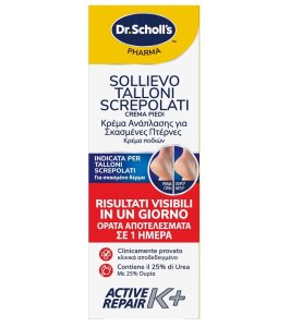 SCHOLL CREMA TALLONI ACTIVE REPAIR K+ 60 ML
