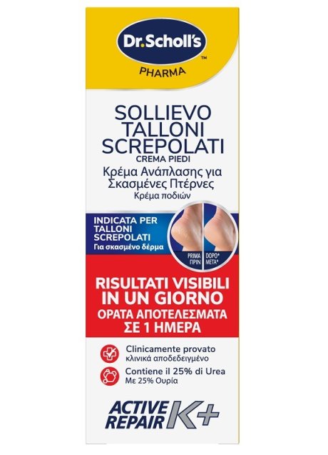 SCHOLL CREMA TALLONI ACTIVE REPAIR K+ 60 ML SCHOLL CREMA TALLONI ACTIVE REPAIR K+ 60 ML
